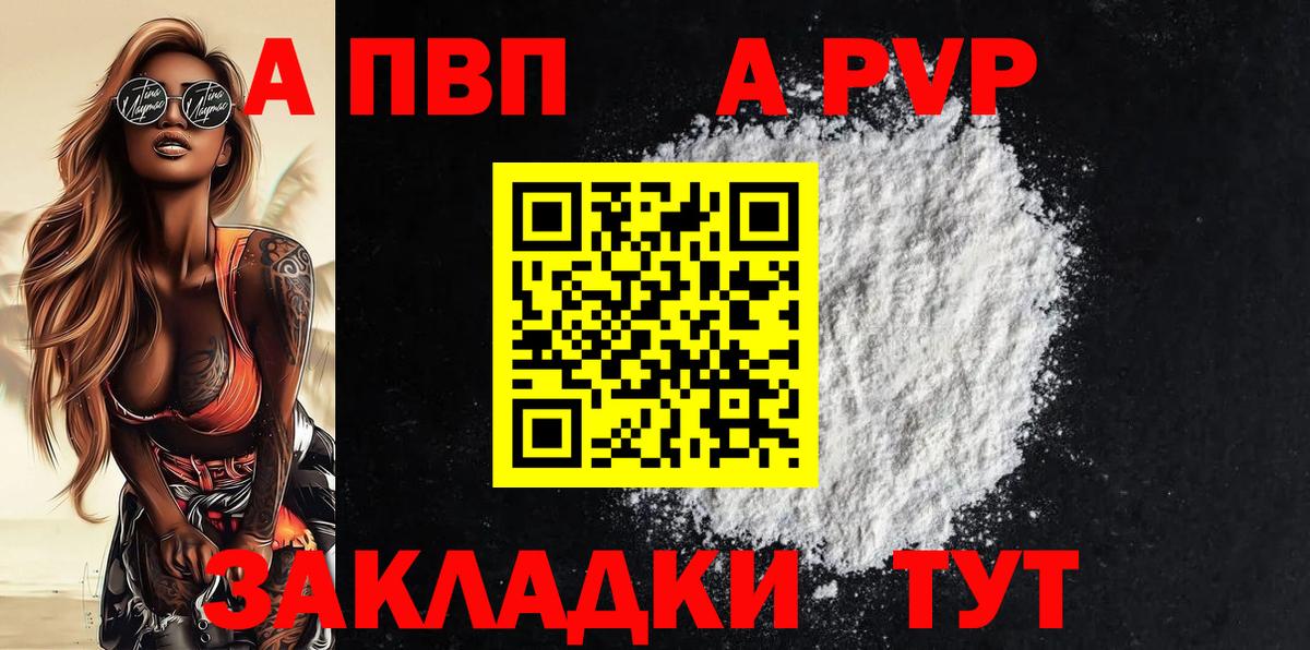 Alpha PVP VHQ Магадан