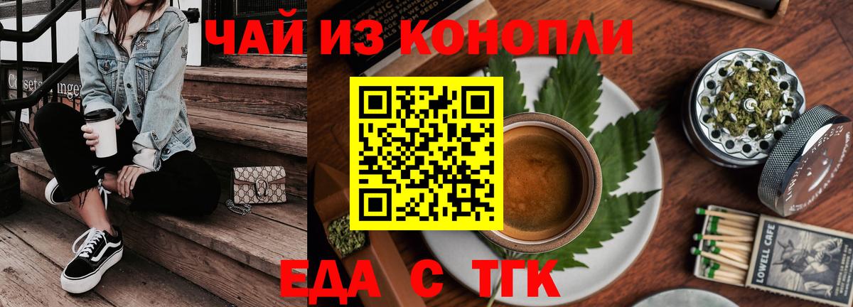 Canna-Cookies конопля Магадан