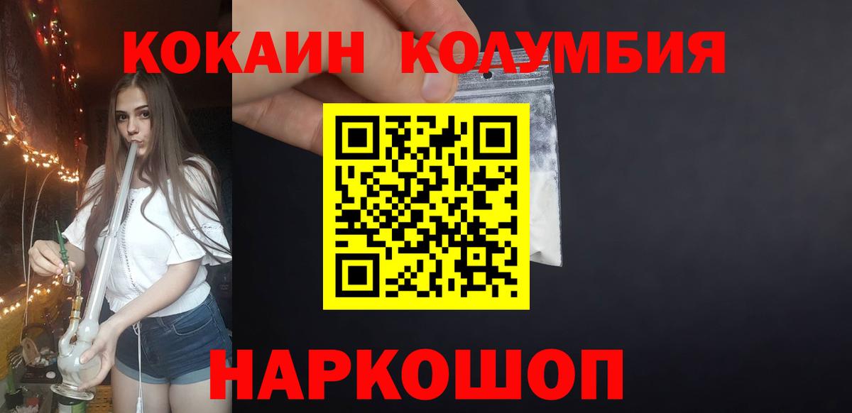 Cocaine FishScale  Вход с VPN  Магадан  COCAIN Перу 