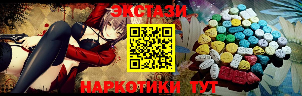 ЭКСТАЗИ VHQ  ЭКСТАЗИ  ЭКСТАЗИ круглые  Магадан  Вход с VPN 