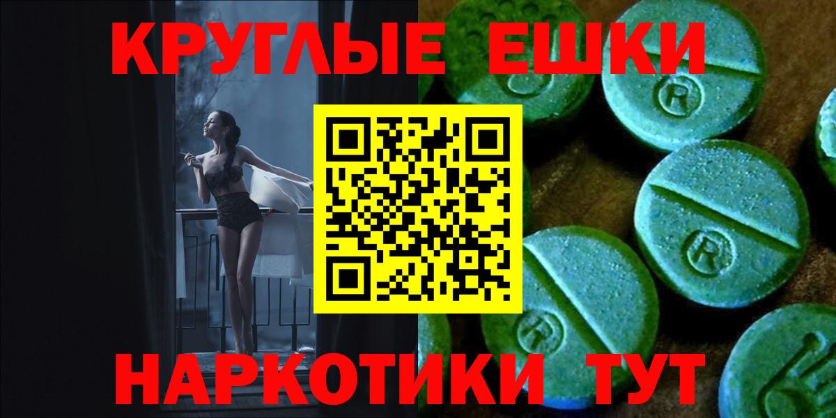 Экстази 300 mg Магадан