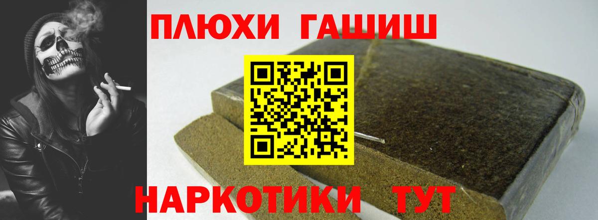 Магадан  Гашиш  ГАШ Cannabis  Вход с VPN  Гашиш hashish 