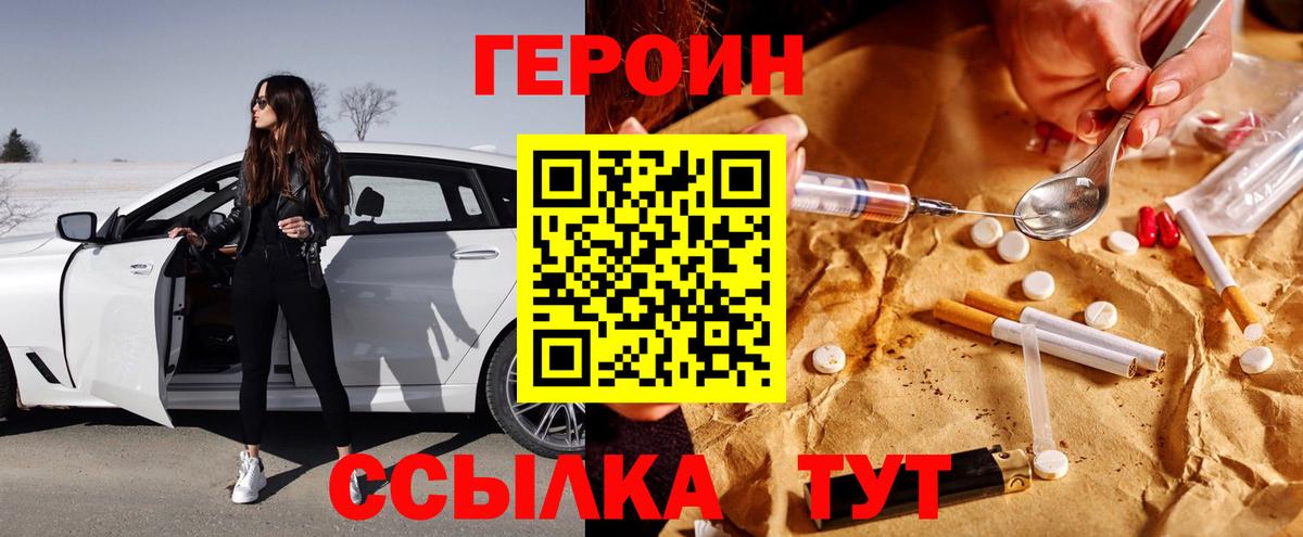 Магадан  Героин Афган  Вход с VPN 