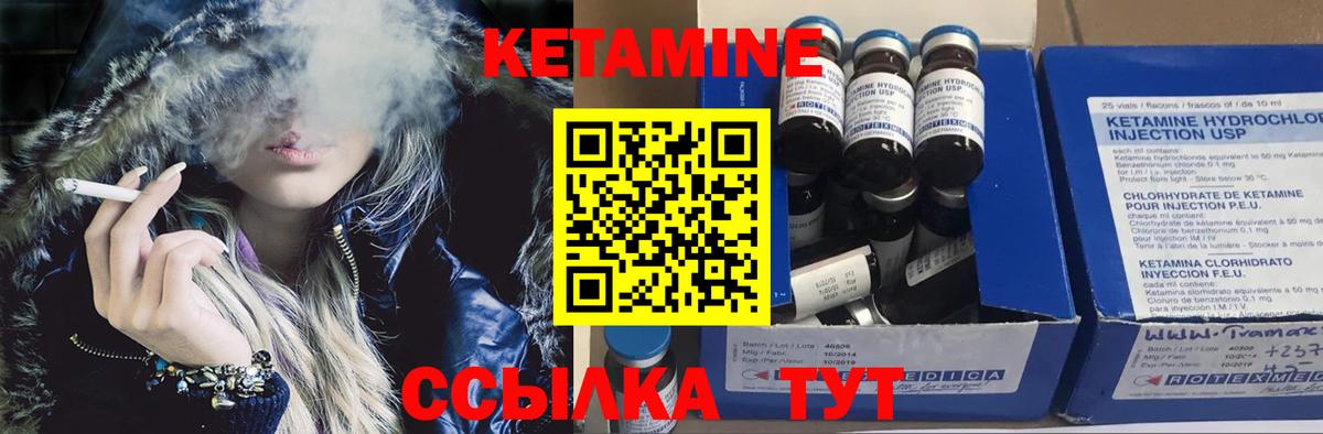 Магадан  КЕТАМИН ketamine  Вход с VPN  Кетамин VHQ 