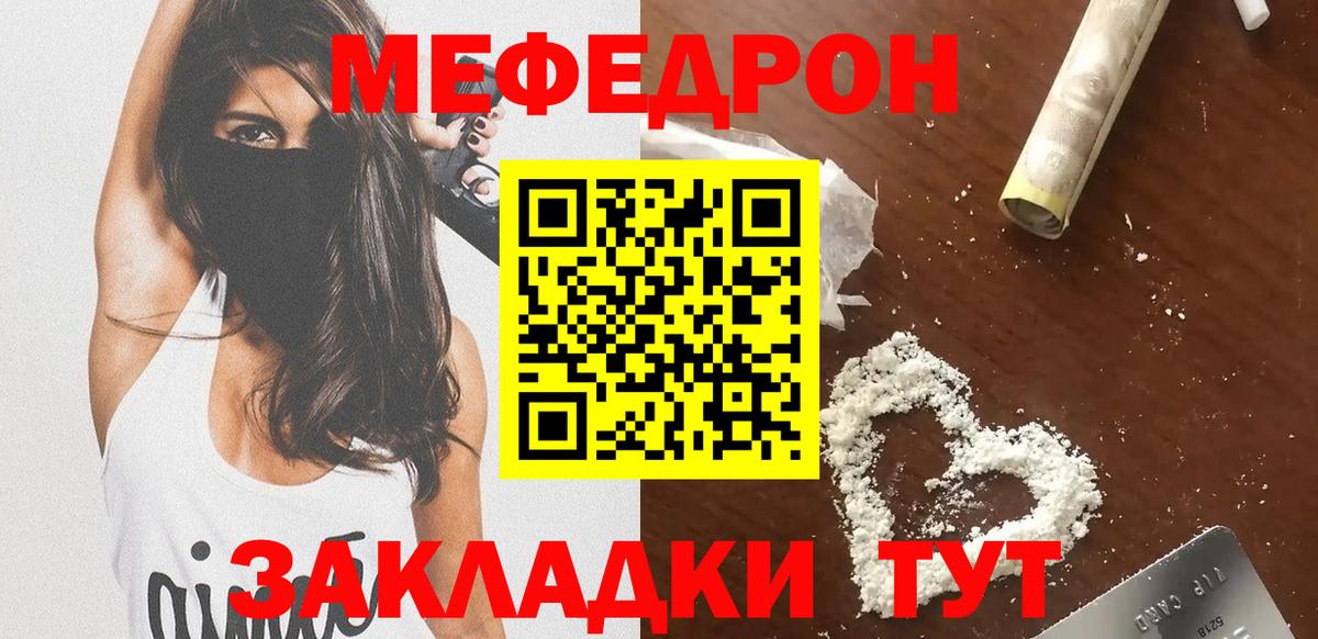 МЕФ мука Магадан