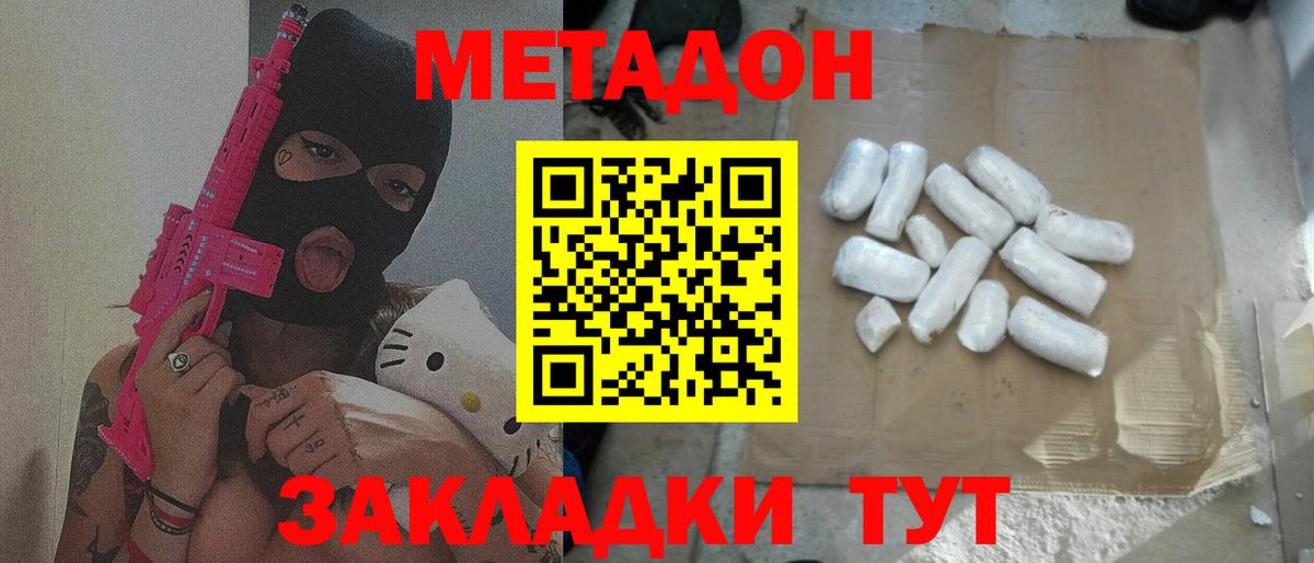 МЕТАДОН VHQ  Вход с VPN  Магадан  МЕТАДОН VHQ 