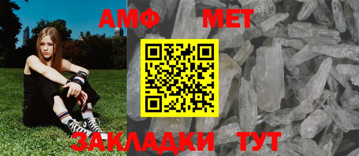 Метамфетамин  Вход с VPN  МЕТАМФЕТАМИН винт  Магадан  МЕТАМФЕТАМИН винт 