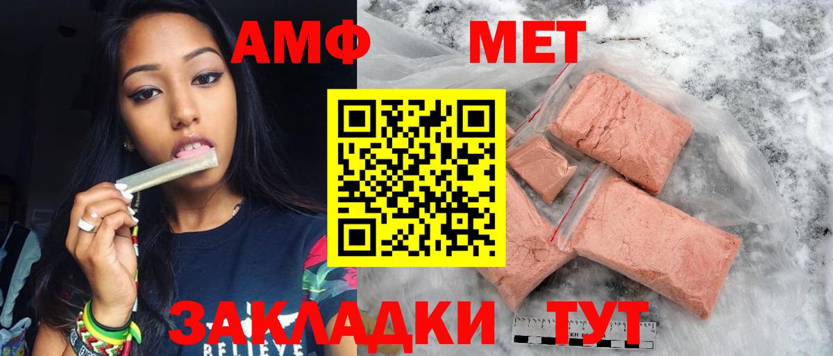 Метамфетамин винт Магадан