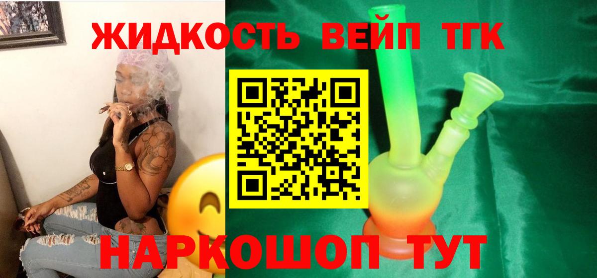 ТГК концентрат Магадан