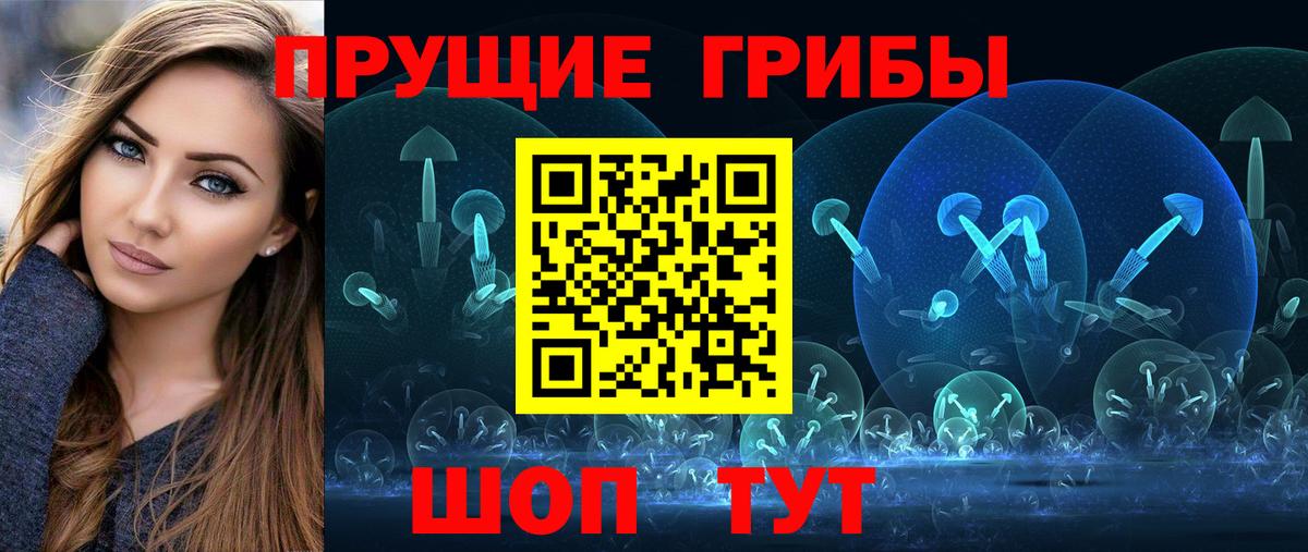 Псилоцибиновые грибы Psilocybine cubensis  Вход с VPN  Магадан 