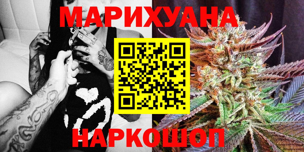 Шишки марихуана план  МАРИХУАНА марихуана  Каннабис VHQ  Магадан  Вход с VPN 